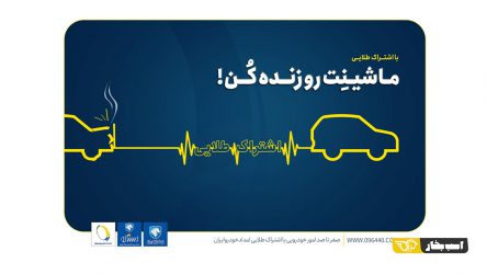 تخفیف حداکثری امدادخودرو ایران با خرید اشتراک کارت طلایی