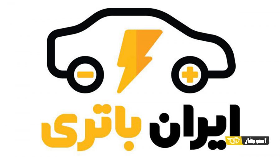 ایران باتری