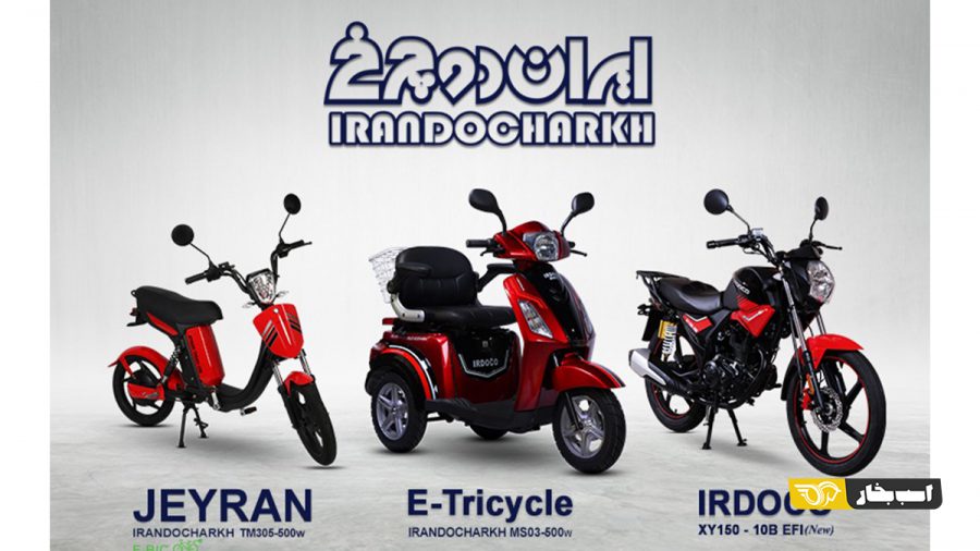 فروش محصولات ایران دوچرخ