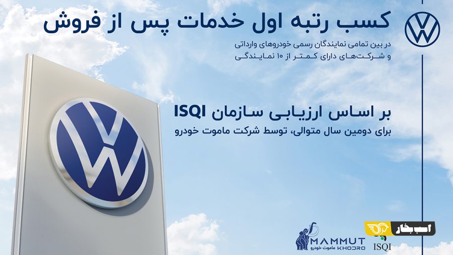 ماموت خودرو