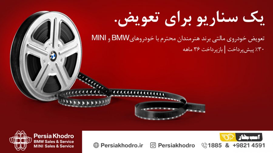 طرح تعویض پرشیا خودرو