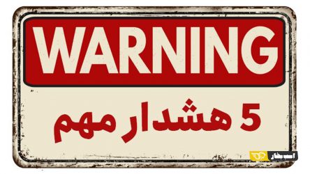 5 هشدار مهم قبل از خرید روغن موتور توسط پترونام سهند