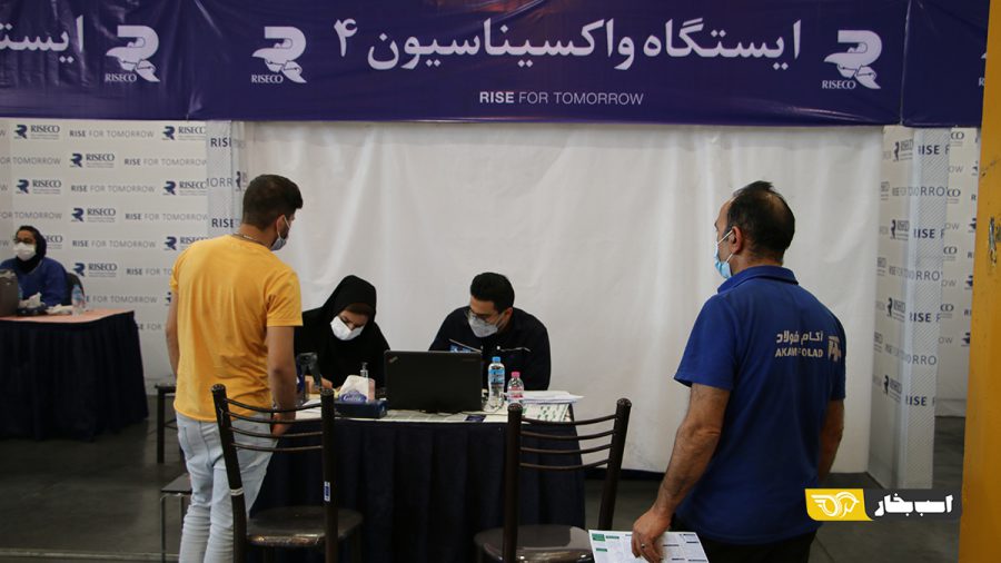 واکسیناسیون 