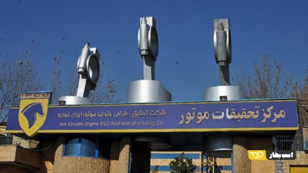 نسل جدید موتورهای ایران خودرو در راه است