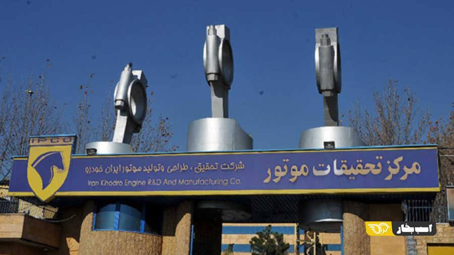 نسل جدید موتور ایران خودرو