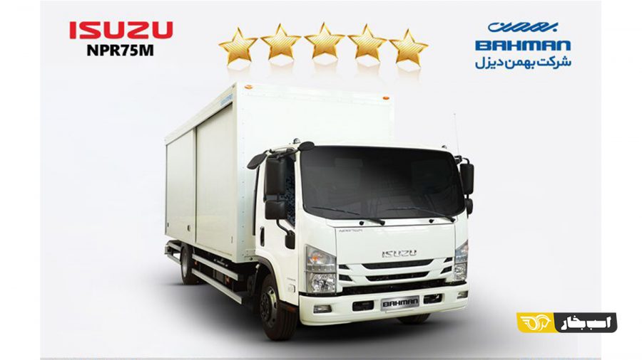 کامیون M 75 NPR بهمن‌دیزل پنج ستاره