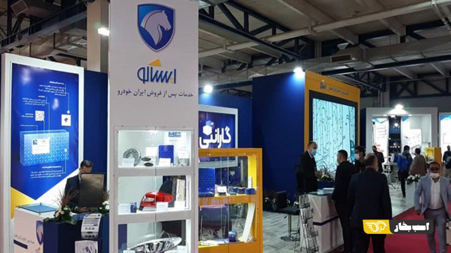 شانزدهمین نمایشگاه بین‌المللی قطعات خودرو 