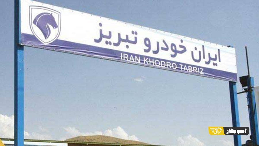 تعطیلی ایران خودرو تبریز