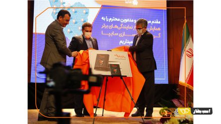 رونمایی از کتاب «بر فراز فروش» در روز ملی کتاب و کتاب خوانی