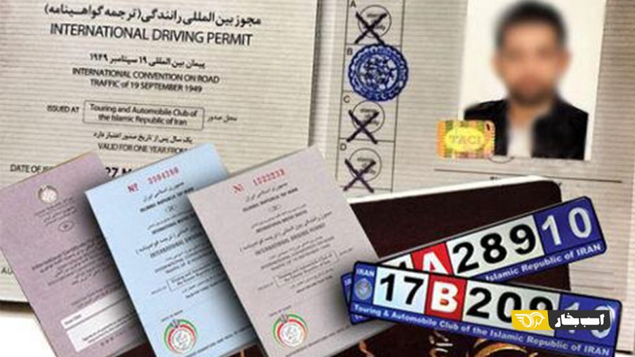 گواهی نامه رانندگی بین المللی