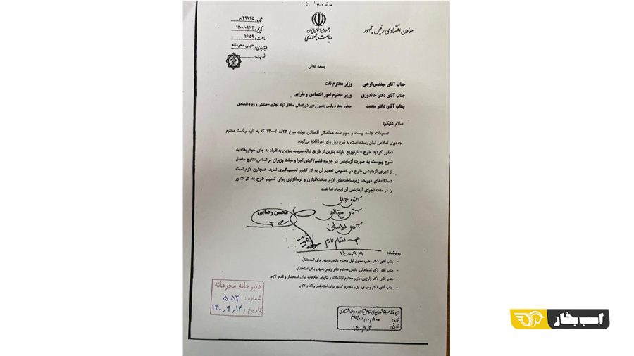 سهمیه بنزین