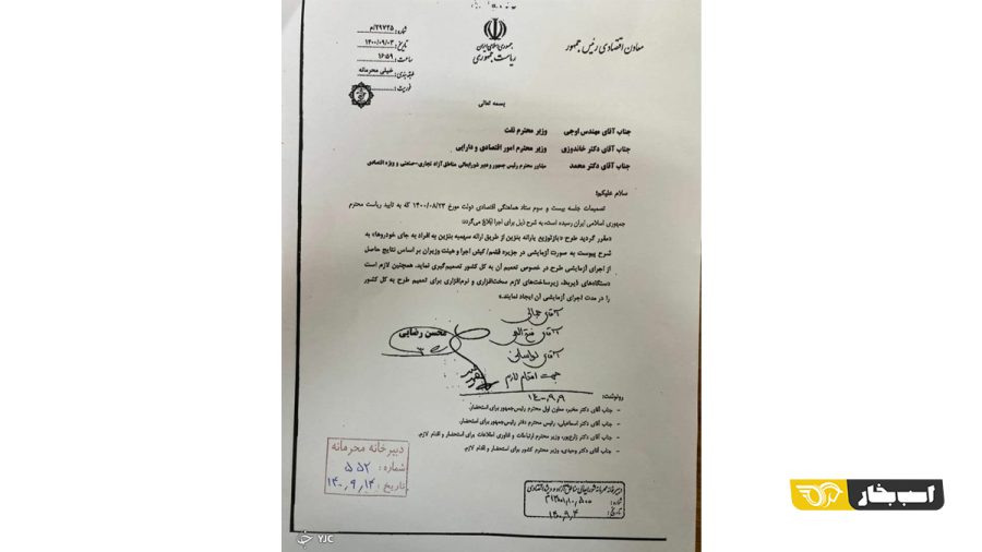 سهمیه بنزین 