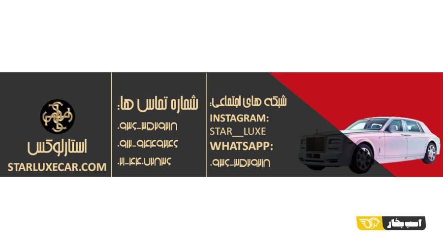 خدمات صافکاری pdr استارلوکس