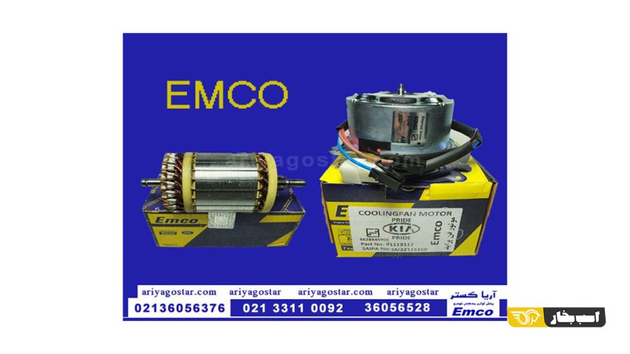 فروشگاه امکو
