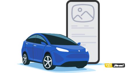 محدودیت جدید برای آگهی آنلاین خودرو