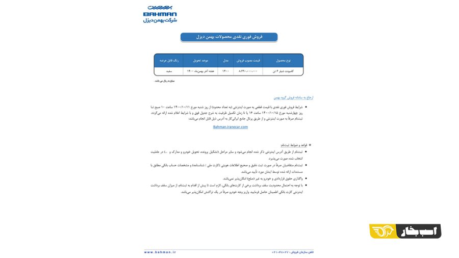 فروش فوری کامیون شیلر ۶ تن
