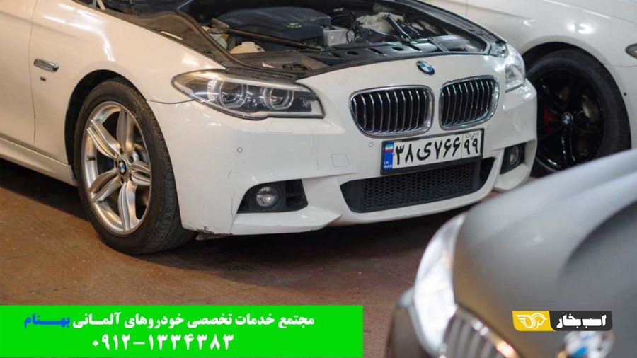 تعمیرگاه ب ام و