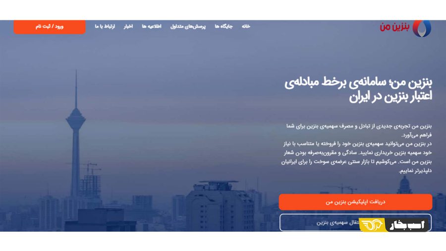 طرح بنزین