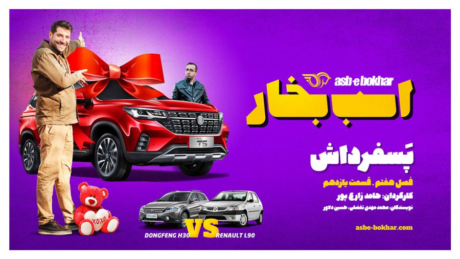 پسفرداش : تست و بررسی FMC T5 و مقایسه رنو تندر 90 اتوماتیک با دانگ فنگ H30 کراس