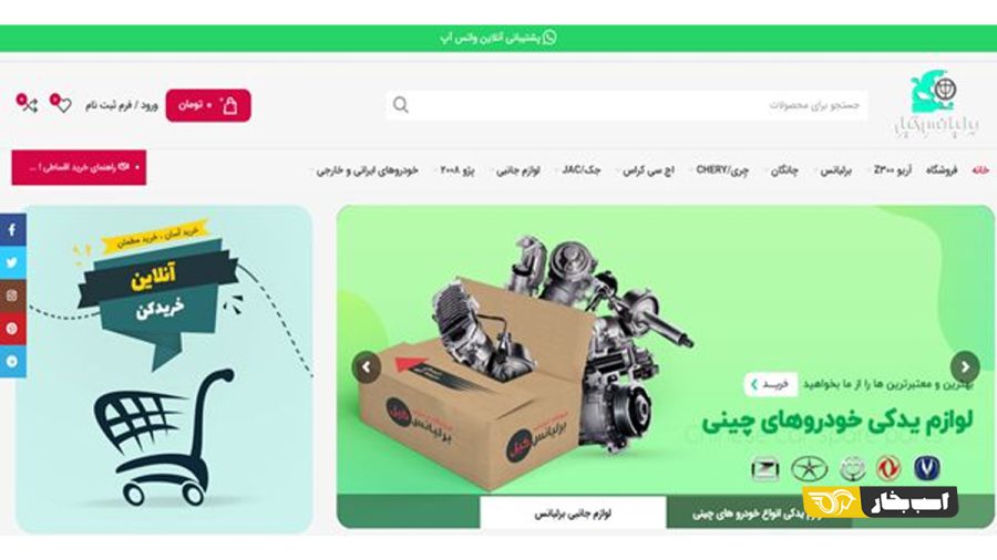 لوازم لوکس و آپشن انواع خودرو
