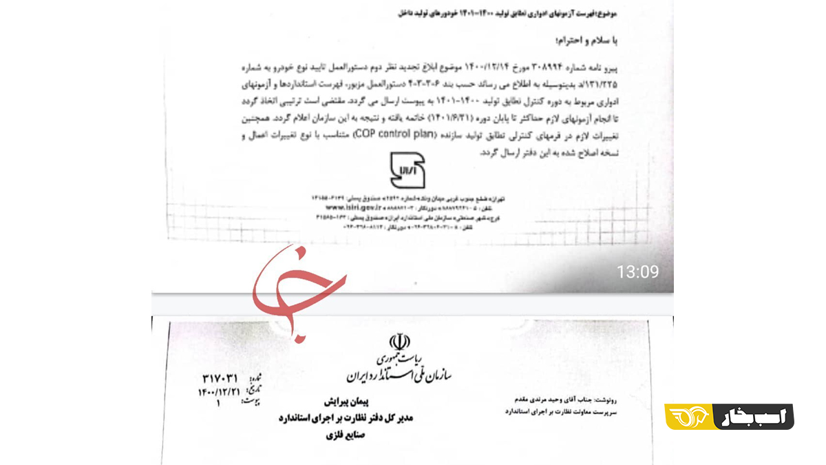 کیفیت خودرو