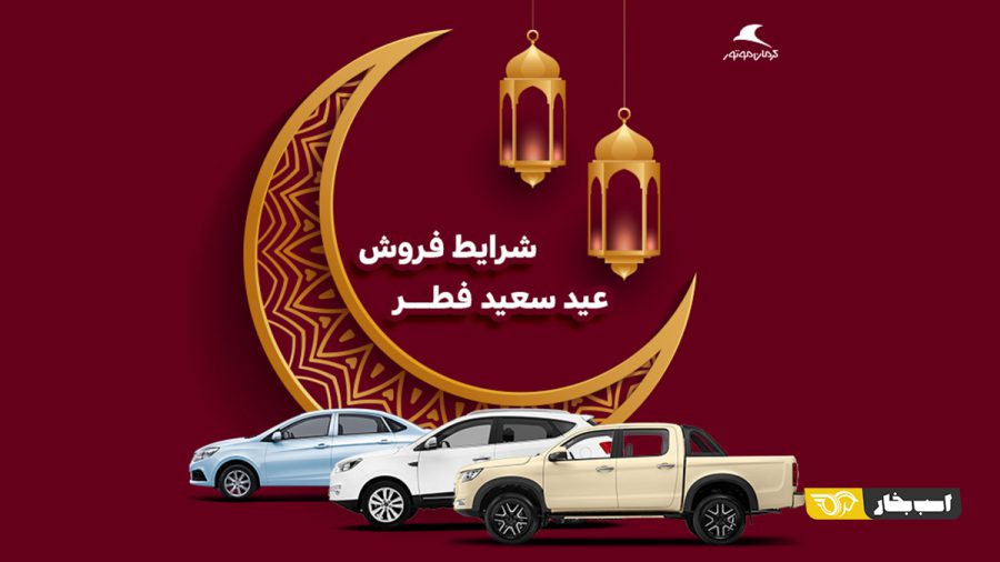 شرایط فروش محصولات کرمان موتور با افزایش قیمت اعلام شد - اردیبهشت 1401
