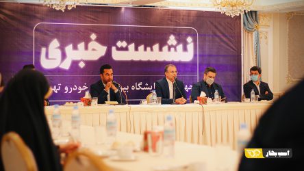 جزئیات و اسامی شرکت های حاضر در چهارمین نمایشگاه خودروی تهران اعلام شد