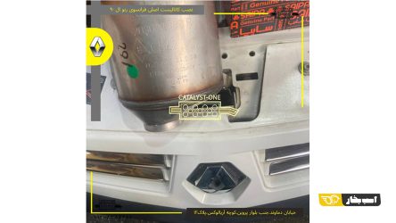 چرا خرید کاتالیزور اورجینال اهمیت دارد؟