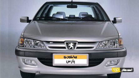 پرونده تولید پژو پارس بسته شد
