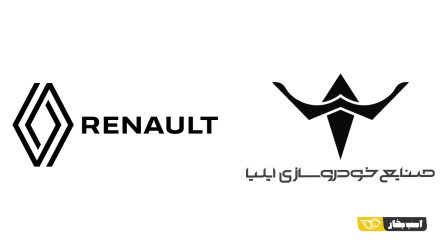 آیا صنایع خودروسازی ایلیا محصولات رنو را عرضه می کند؟