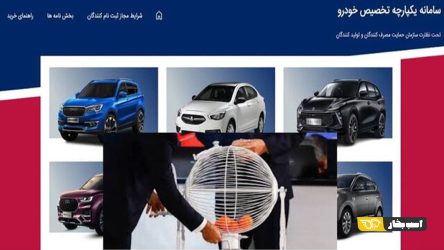 نتایج اولین فروش یکپارچه خودرو مشخص شد