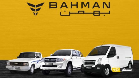 شرایط فروش فوق العاده محصولات بهمن موتور اعلام شد