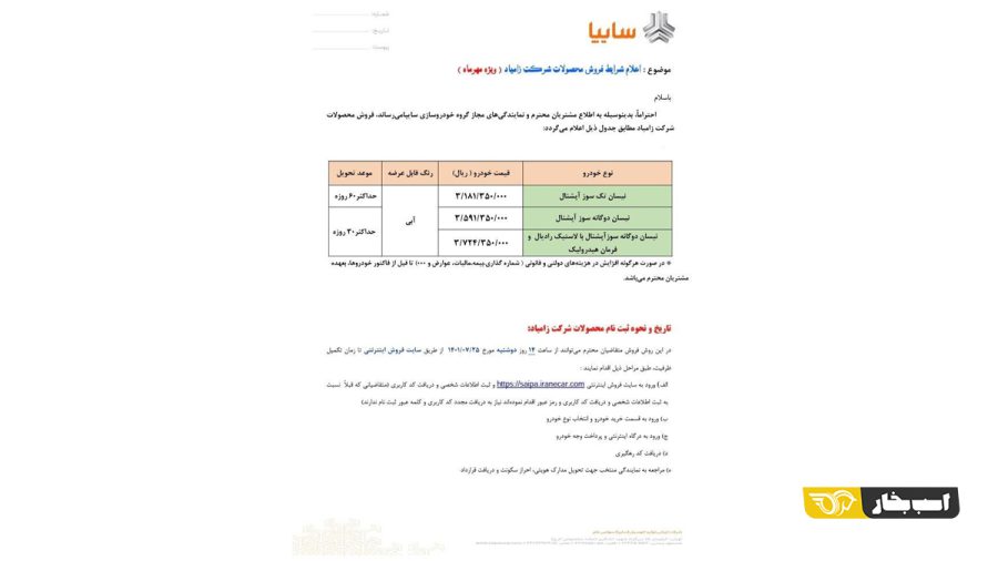 طرح فروش نقدی وانت نیسان بنزینی و دوگانه سوز