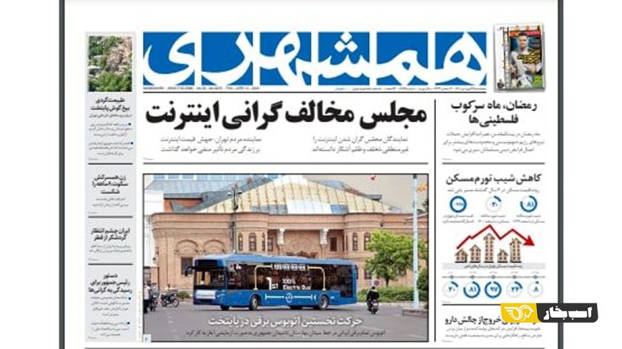اتوبوس‌های برقی تهران