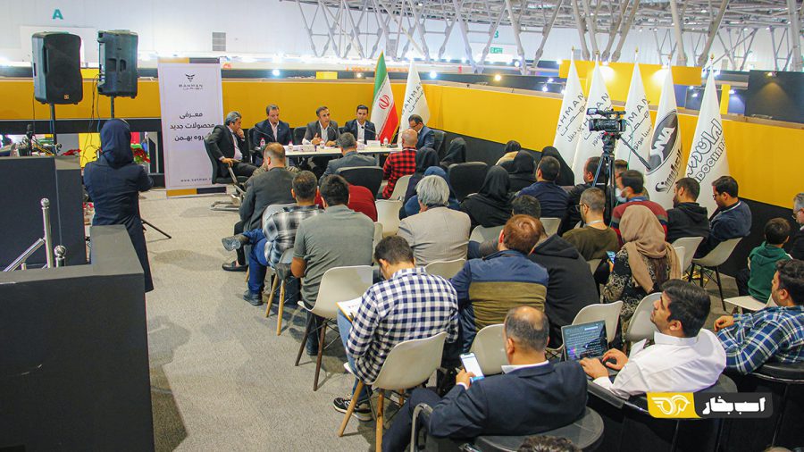 نشست خبری گروه بهمن در شانزدهمین نمایشگاه خودرو اصفهان