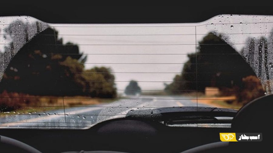 بخارگیر شیشه عقب خودرو