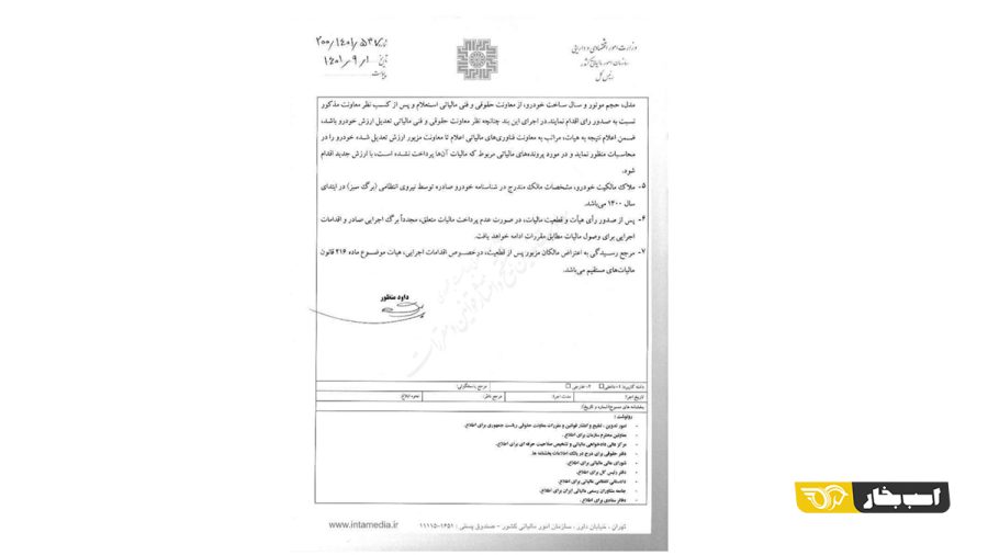 مالیات خودروهای گران قیمت