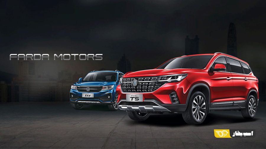 شرایط فروش محصولات فردا موتورز با قیمت جدید - دی 1401