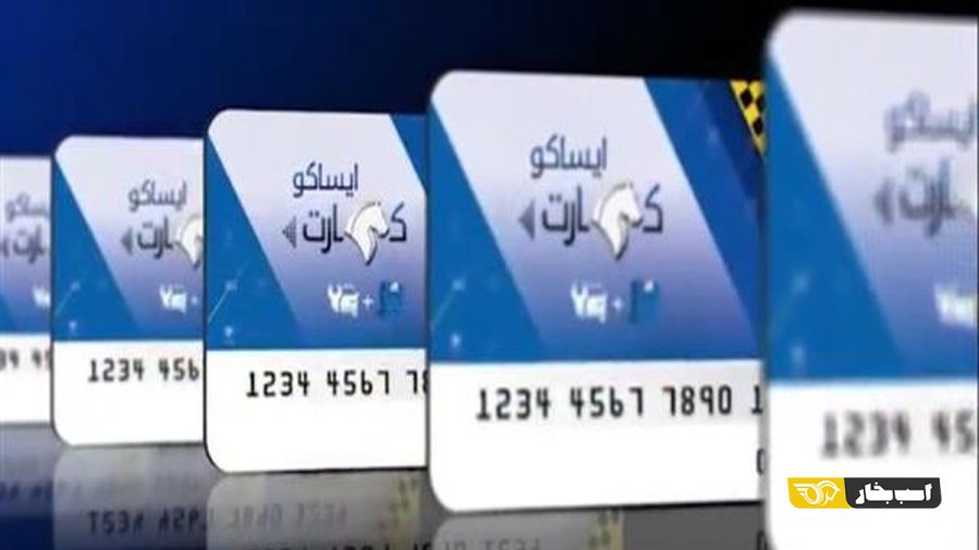 ایساکو کارت