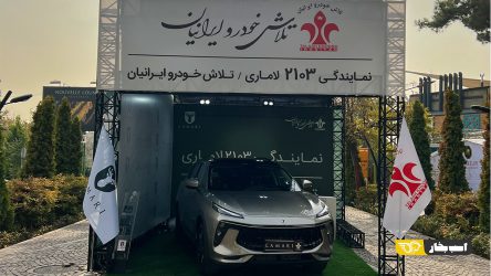 کارشو لاماری ایما در باشگاه انقلاب تهران توسط نمایندگی 2103 لاماری