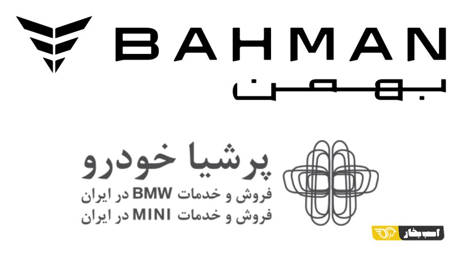 گروه بهمن پرشیا خودرو را می خرد؟