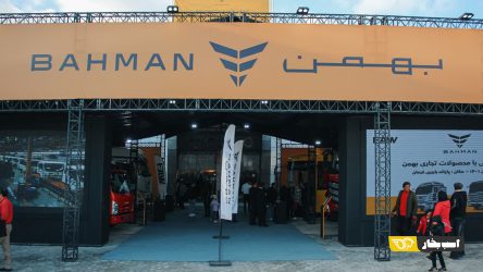 غرفه گروه بهمن در نمایشگاه خودرو کرمان + آلبوم تصاویر