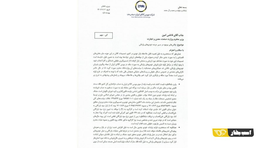 بورس کالا