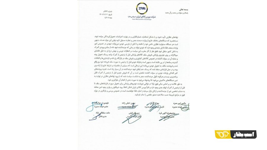 بورس کالا