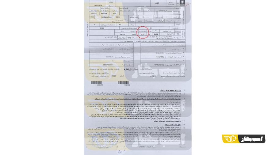 سند خلف وعده ایران خودرو