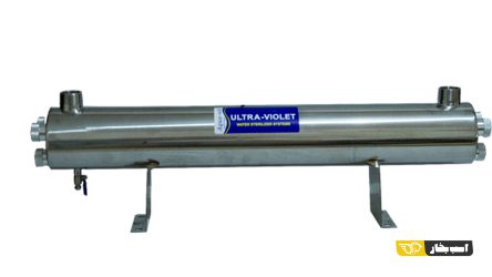 اشعه فرابنفش UV در تصفیه آب