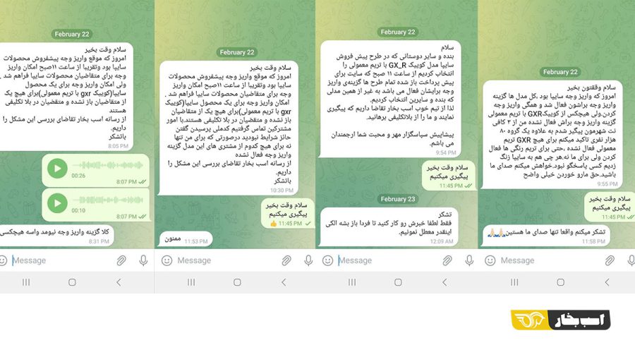 مشکل ثبت نام سایپا