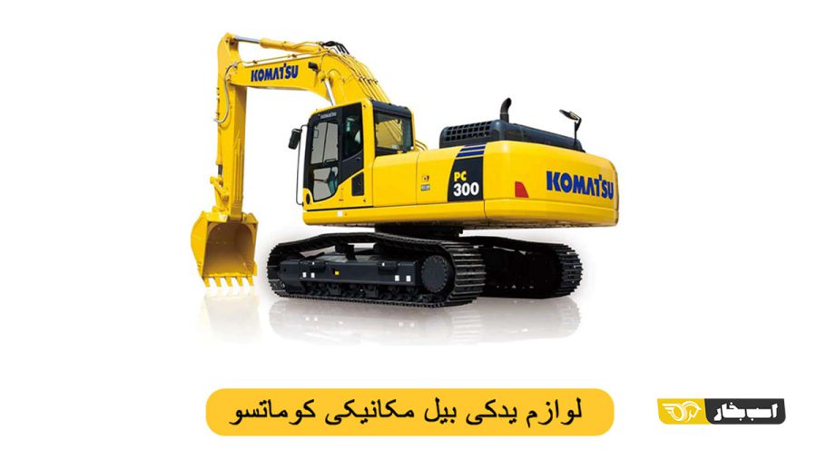 بیل مکانیکی