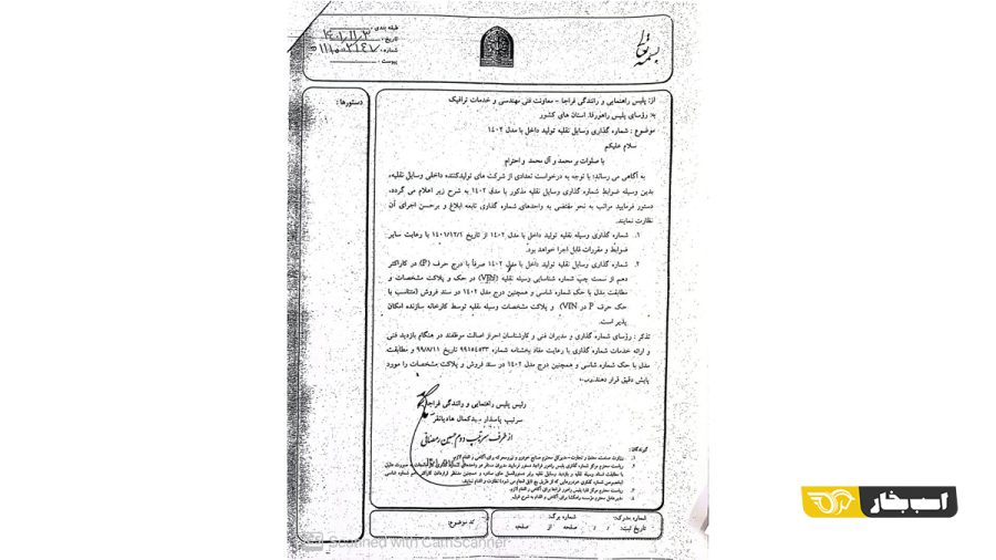 شماره گذاری خودروهای خودروسازان داخلی با مدل ۱۴۰۲