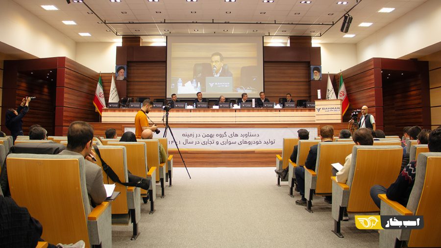 برنامه های گروه بهمن 